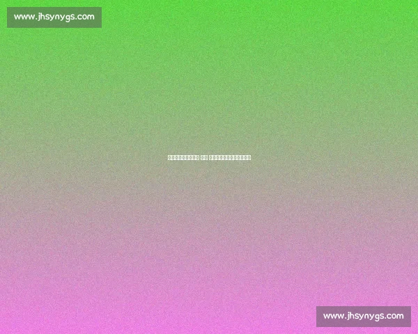 积蓄力量，静待绽放 —— 王楚钦亚军之路的成长启示