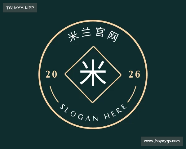 解读米兰官网